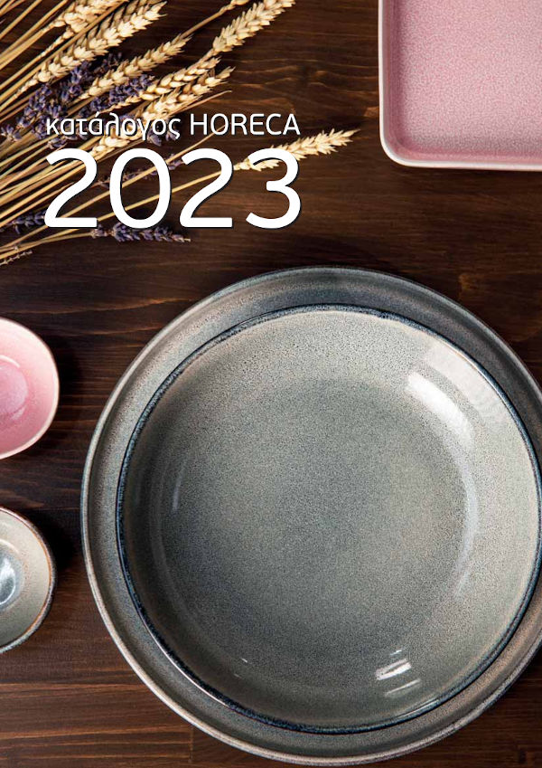 Κατάλογος προϊόντων επαγγελματικού εξοπλισμού 2023 Horeca
